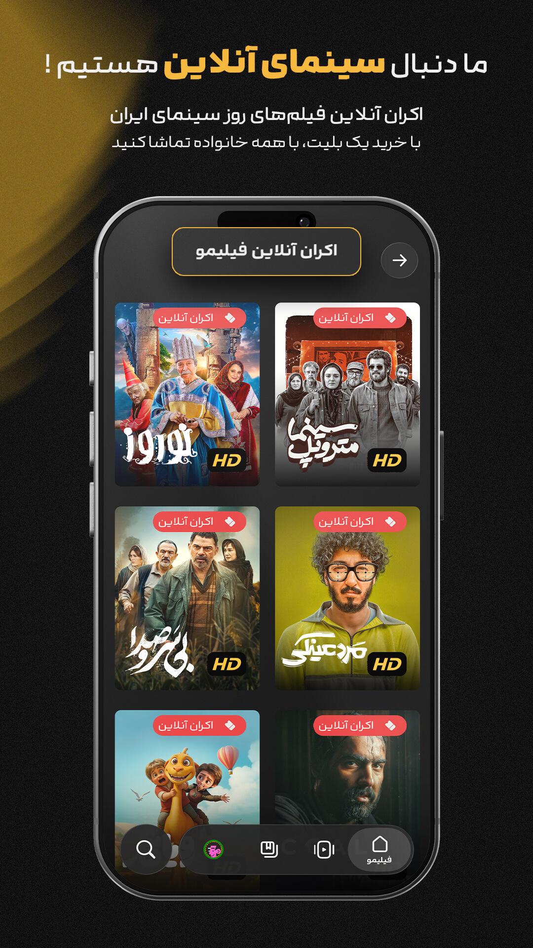 فیلیمو | Filimo